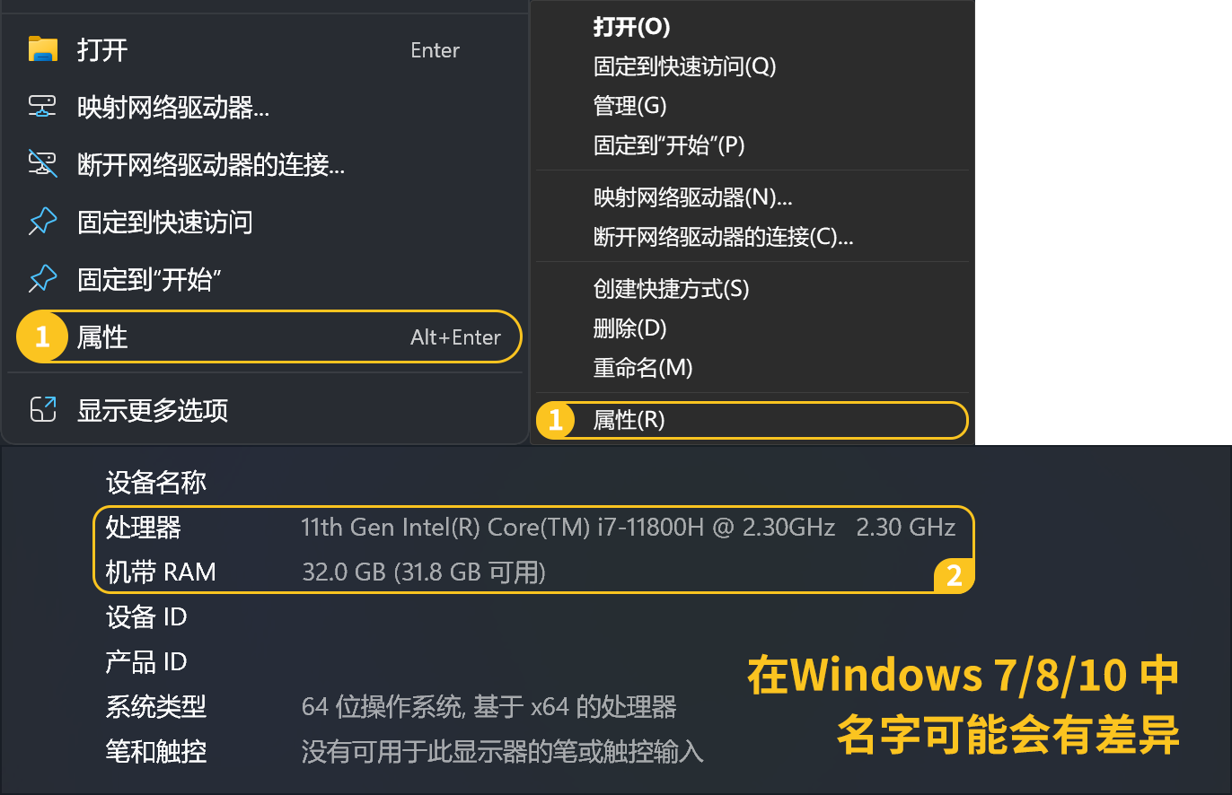 在计算机属性中查询配置 在计算机属性中查询配置